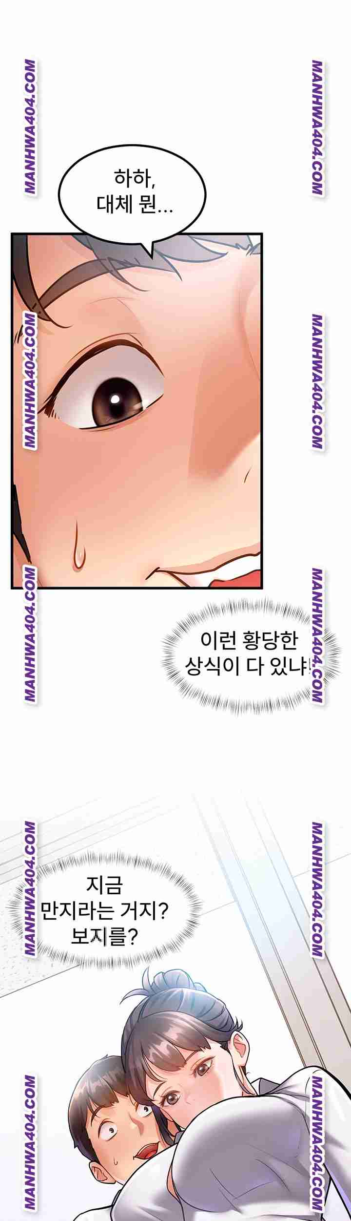 HOT  A Theme For Every Building Page 63 - MangaHe