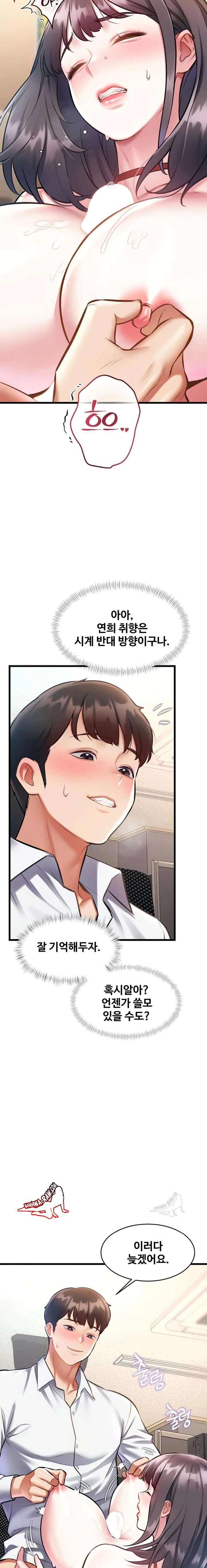 HOT  A Theme For Every Building Page 3 - MangaHe