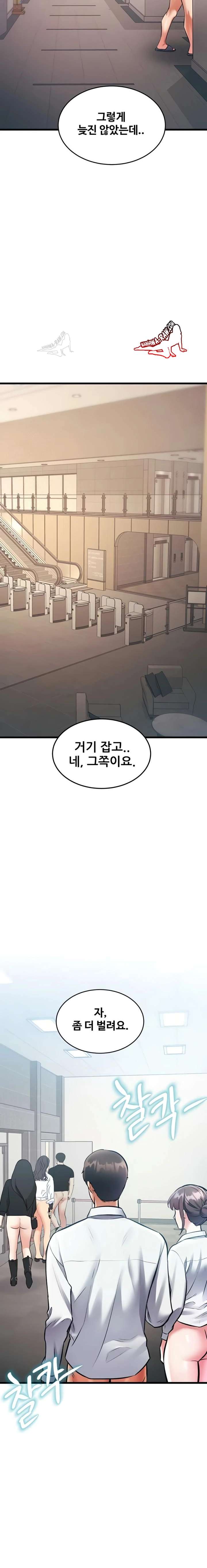 HOT  A Theme For Every Building Page 21 - MangaHe
