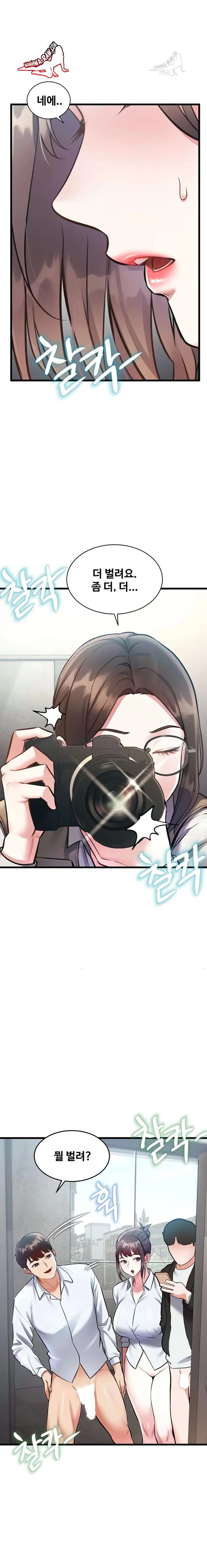 HOT  A Theme For Every Building Page 22 - MangaHe