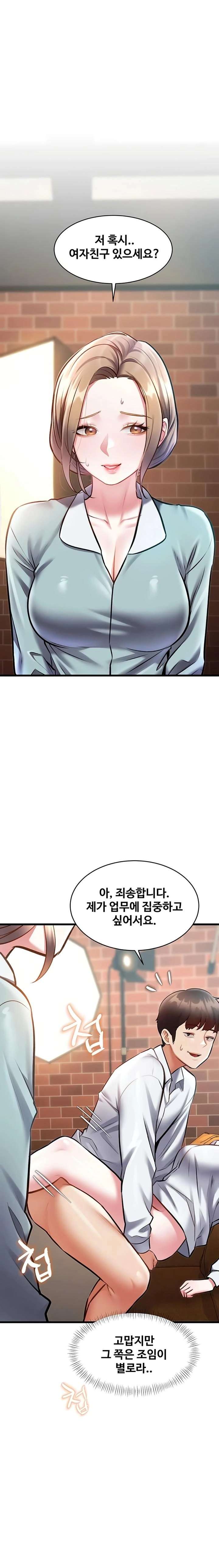 HOT  A Theme For Every Building Page 2 - MangaHe