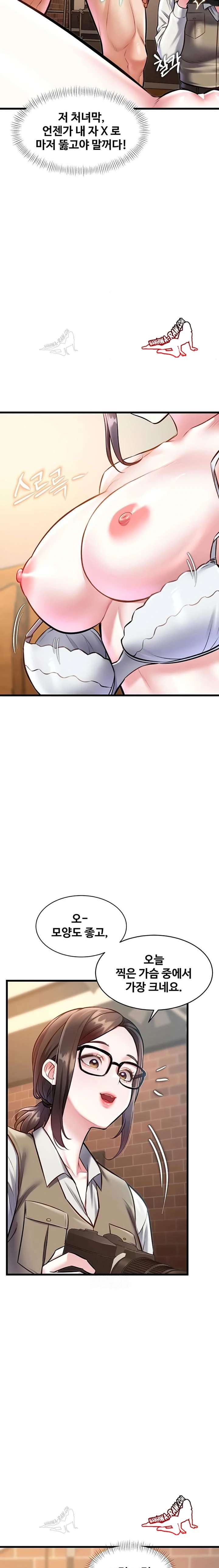 HOT  A Theme For Every Building Page 13 - MangaHe