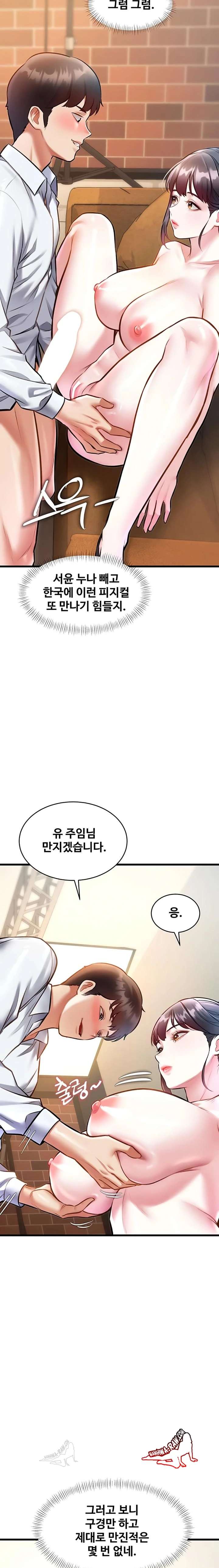 HOT  A Theme For Every Building Page 14 - MangaHe