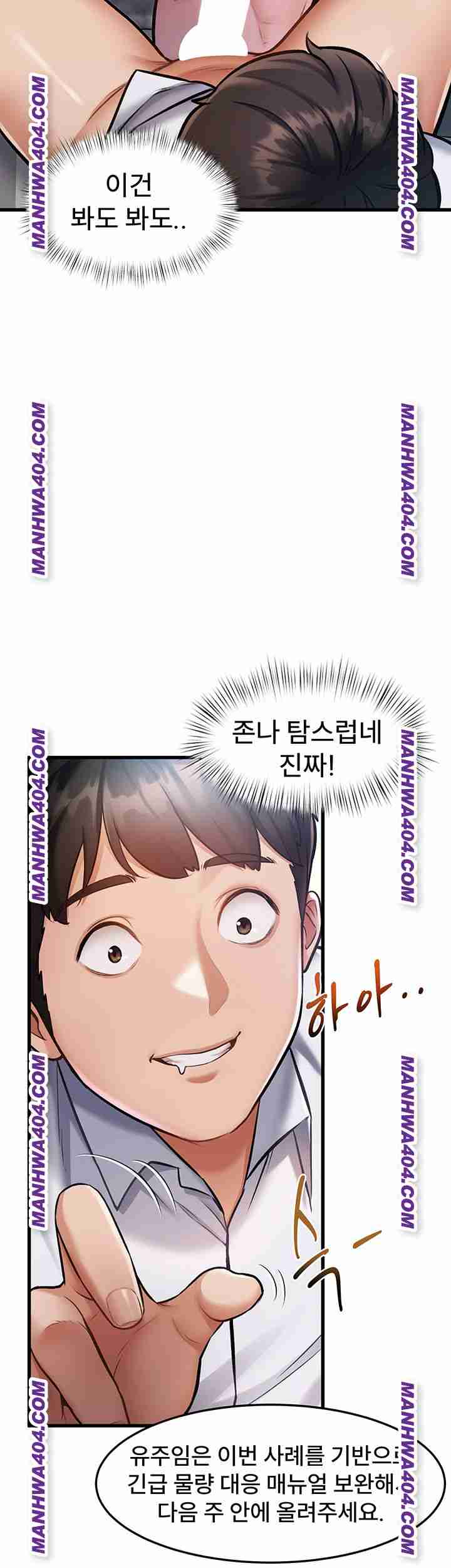 HOT  A Theme For Every Building Page 14 - MangaHe