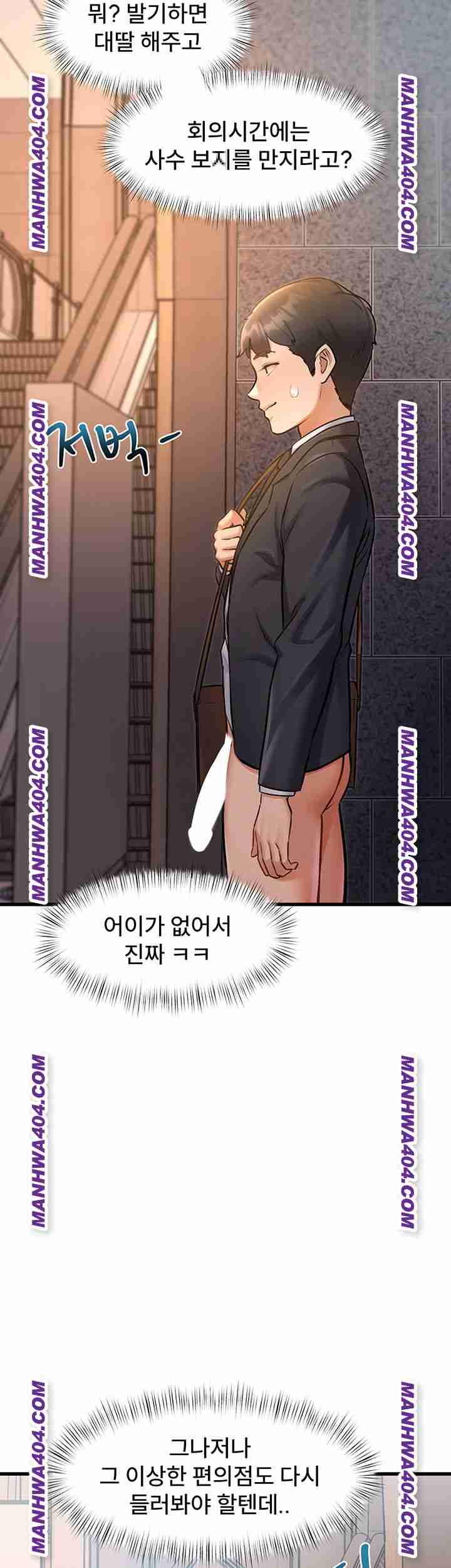 HOT  A Theme For Every Building Page 59 - MangaHe