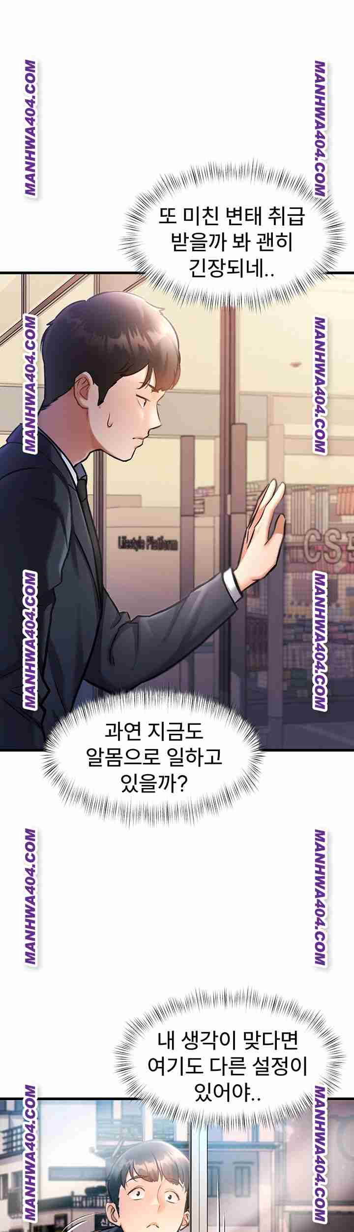 HOT  A Theme For Every Building Page 73 - MangaHe