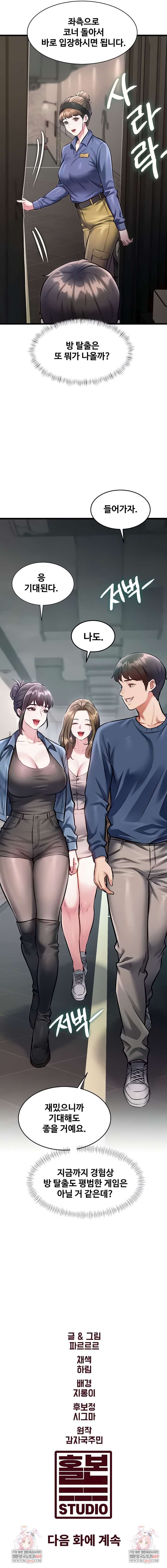 HOT  A Theme For Every Building Page 10 - MangaHe