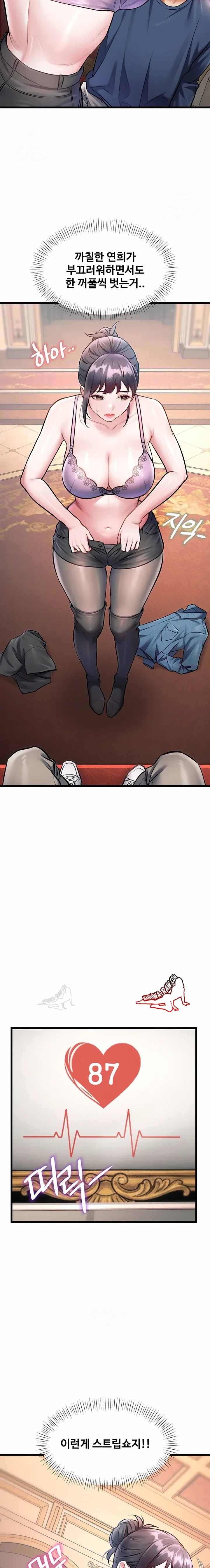 HOT  A Theme For Every Building Page 12 - MangaHe