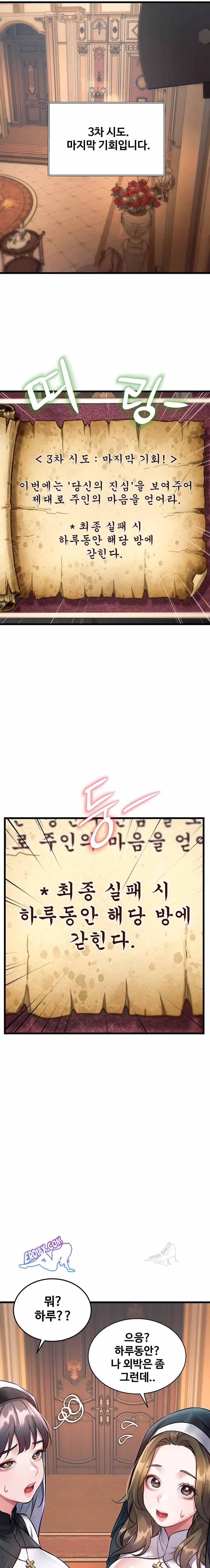 HOT  A Theme For Every Building Page 18 - MangaHe