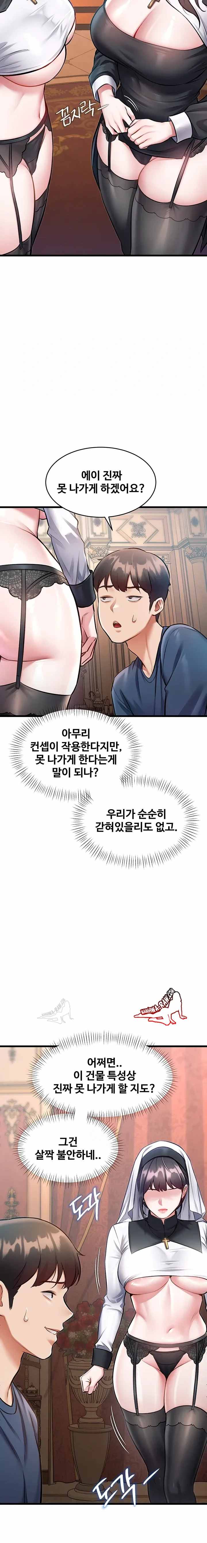 HOT  A Theme For Every Building Page 19 - MangaHe