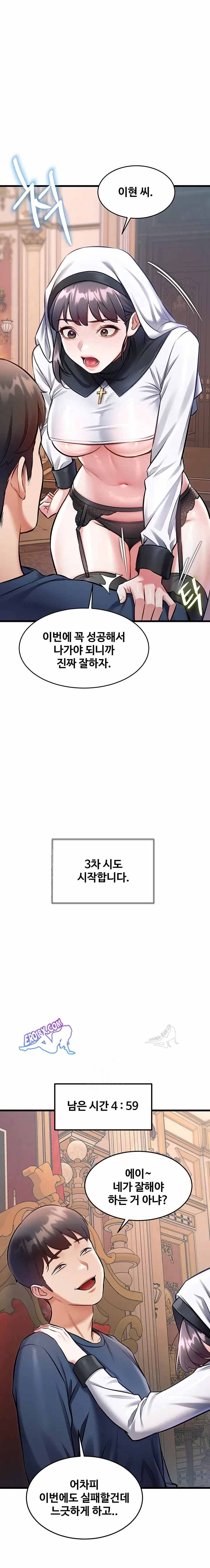 HOT  A Theme For Every Building Page 20 - MangaHe