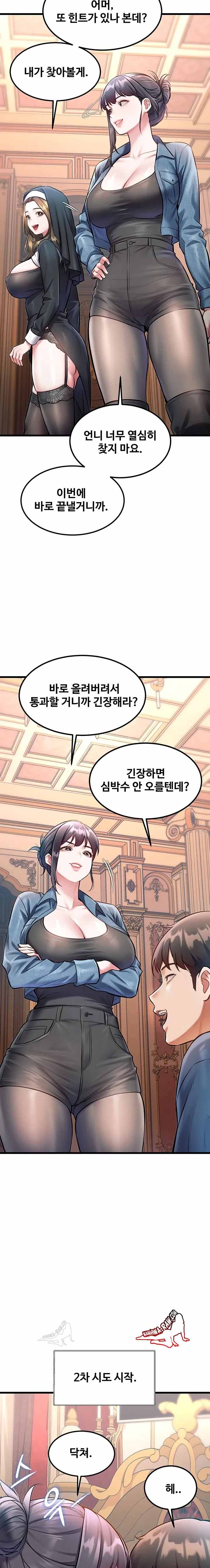 HOT  A Theme For Every Building Page 5 - MangaHe