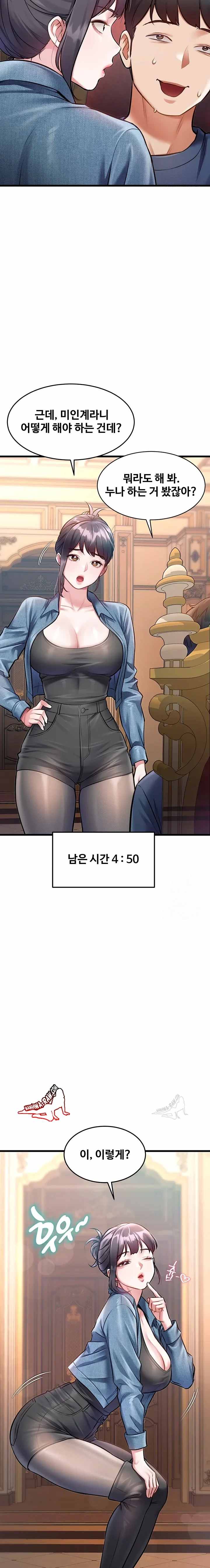 HOT  A Theme For Every Building Page 6 - MangaHe