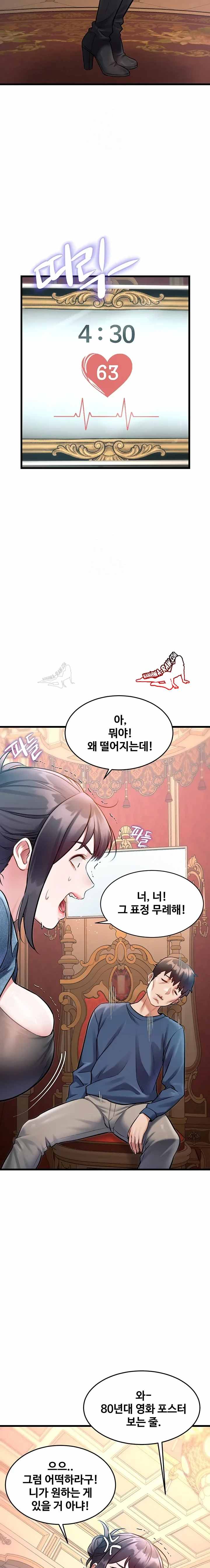 HOT  A Theme For Every Building Page 7 - MangaHe