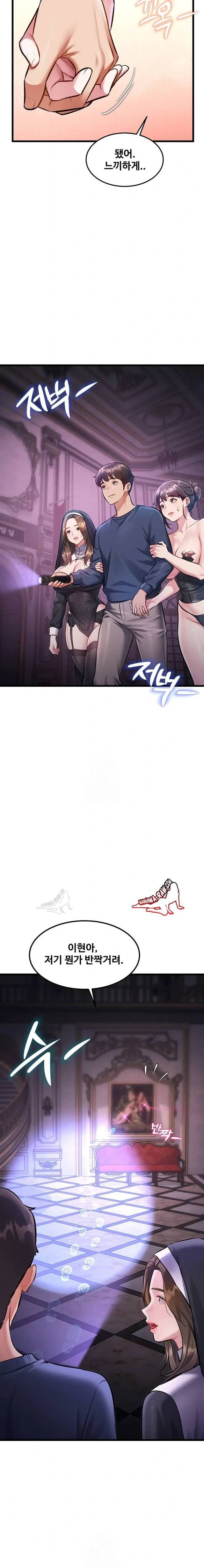 HOT  A Theme For Every Building Page 16 - MangaHe