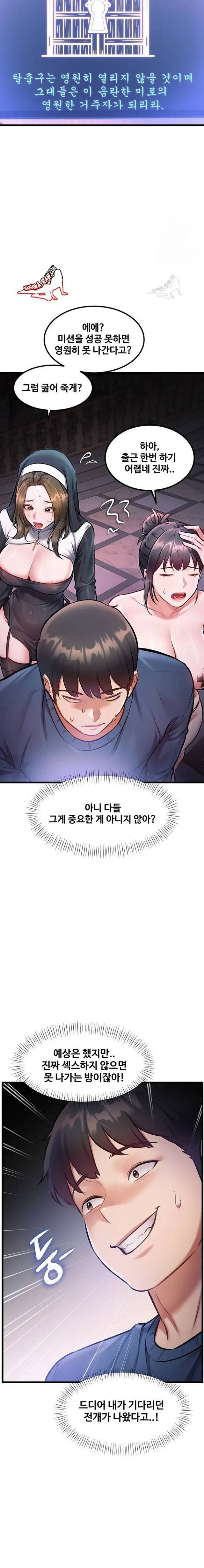 HOT  A Theme For Every Building Page 19 - MangaHe