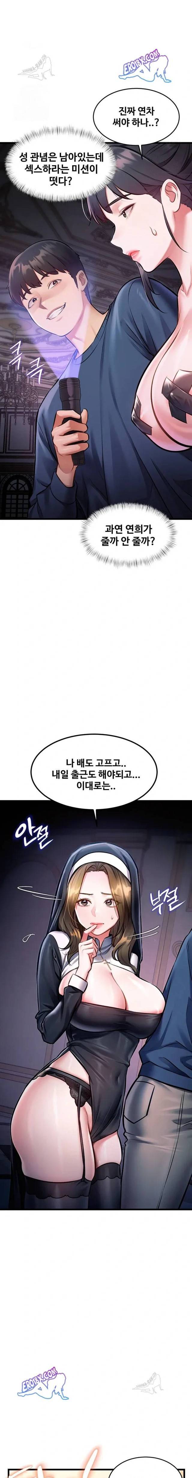HOT  A Theme For Every Building Page 20 - MangaHe