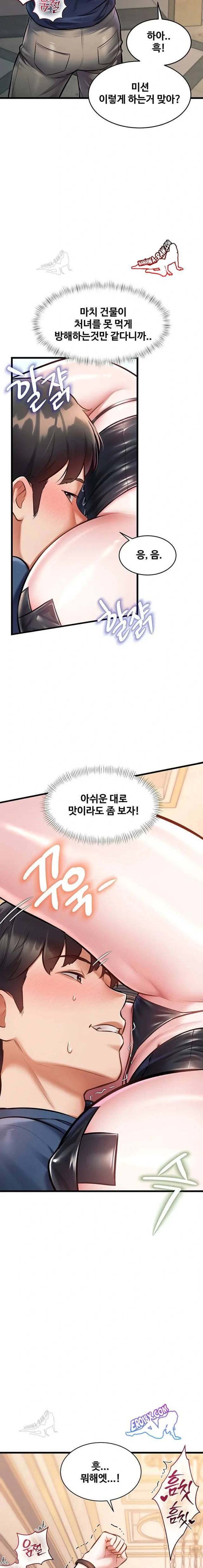 HOT  A Theme For Every Building Page 5 - MangaHe