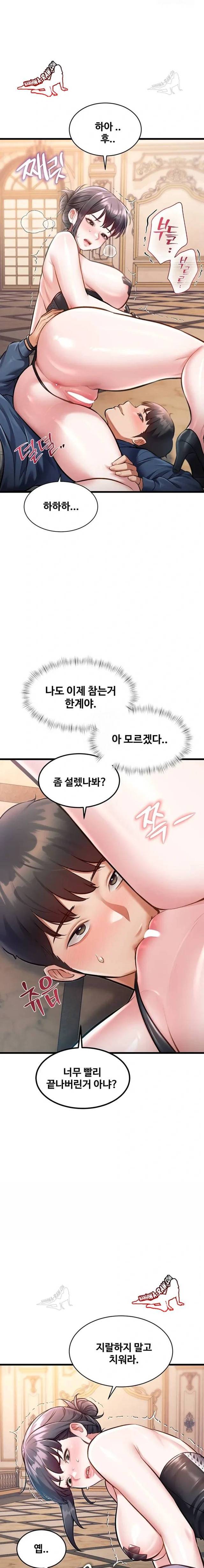 HOT  A Theme For Every Building Page 9 - MangaHe