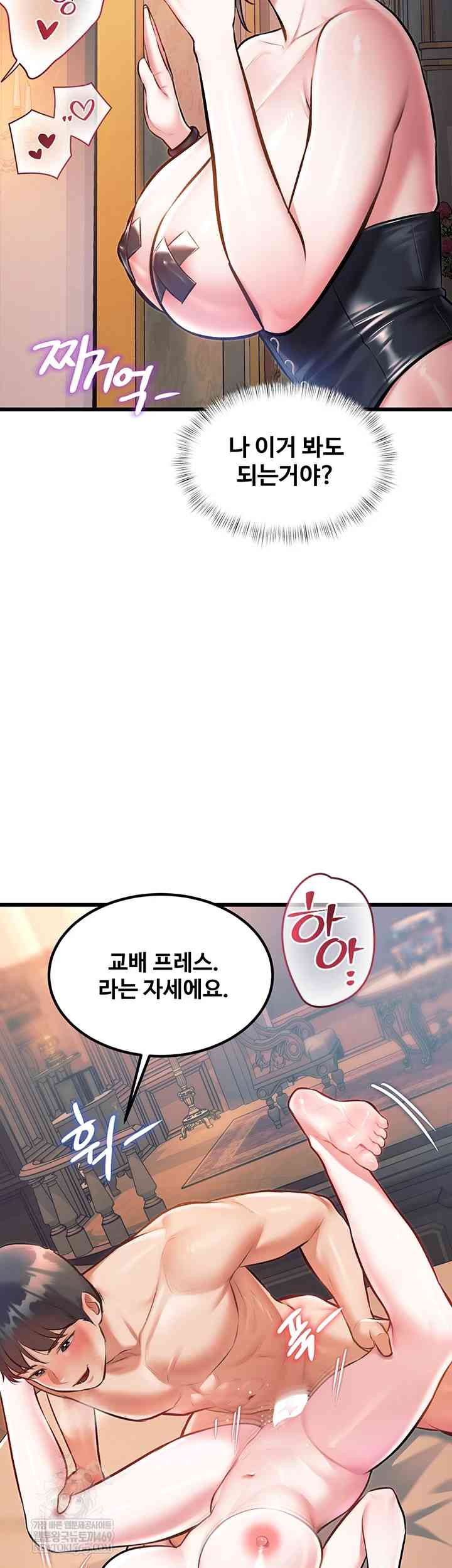 HOT  A Theme For Every Building Page 46 - MangaHe