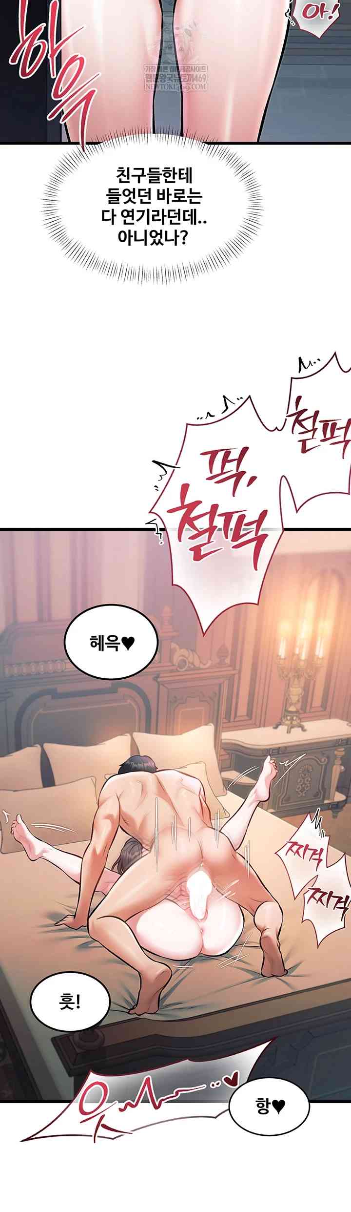 HOT  A Theme For Every Building Page 55 - MangaHe