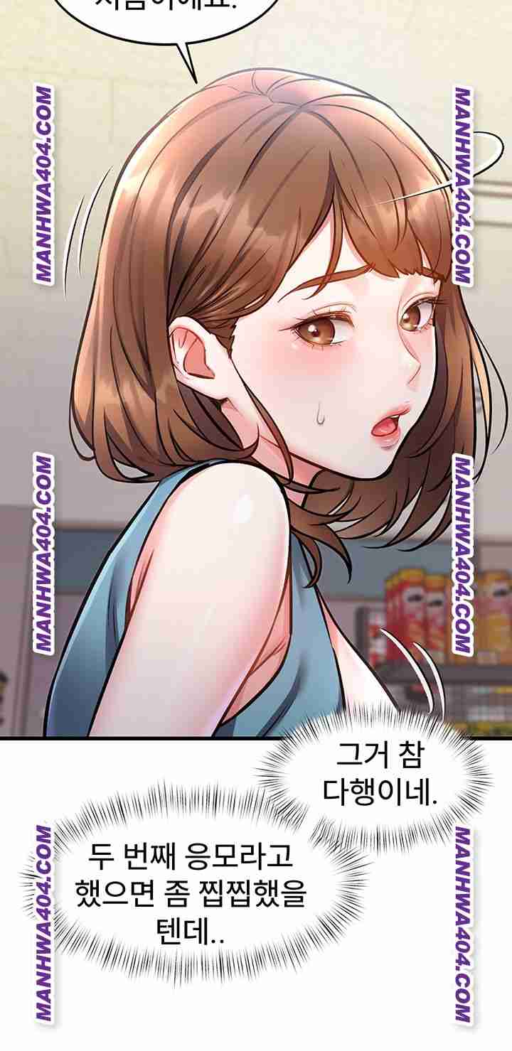 HOT  A Theme For Every Building Page 21 - MangaHe