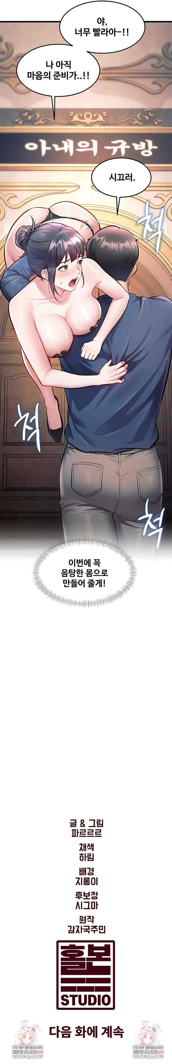 HOT  A Theme For Every Building Page 12 - MangaHe