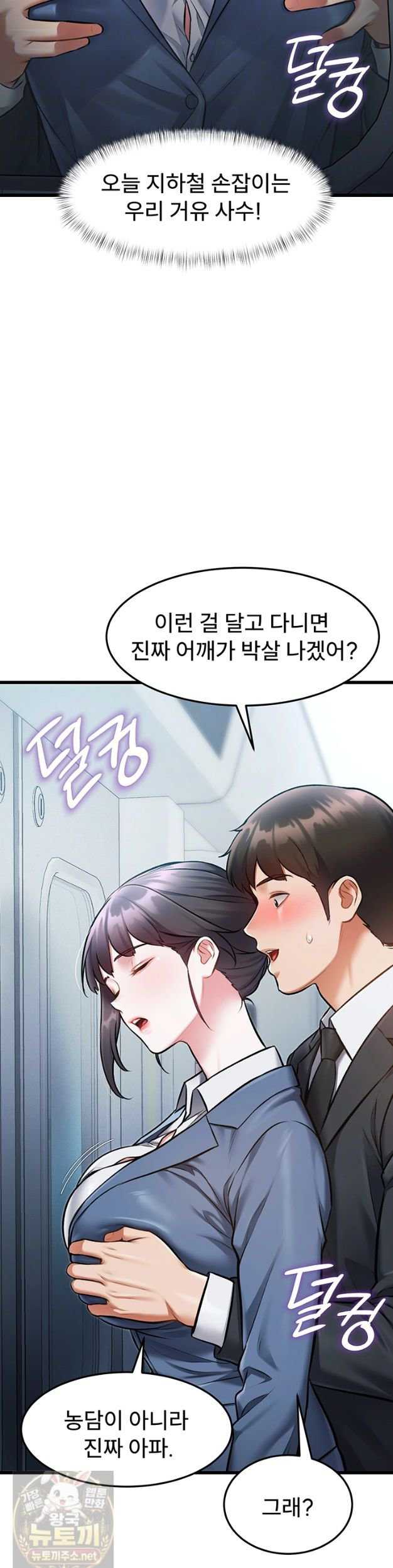 HOT  A Theme For Every Building Page 11 - MangaHe