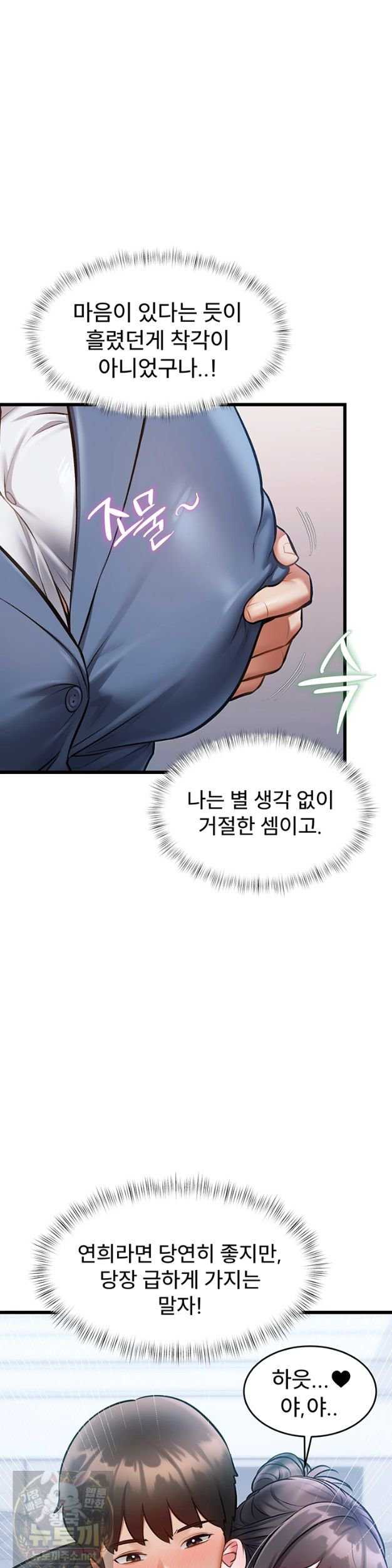 HOT  A Theme For Every Building Page 20 - MangaHe