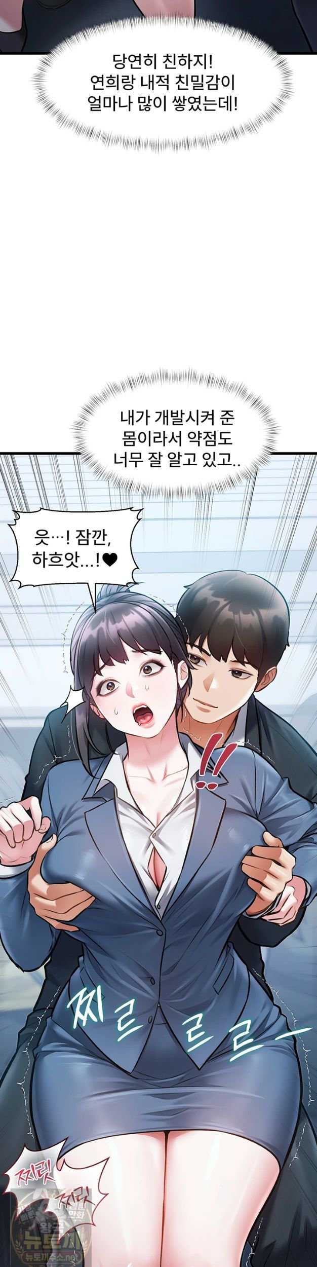 HOT  A Theme For Every Building Page 23 - MangaHe