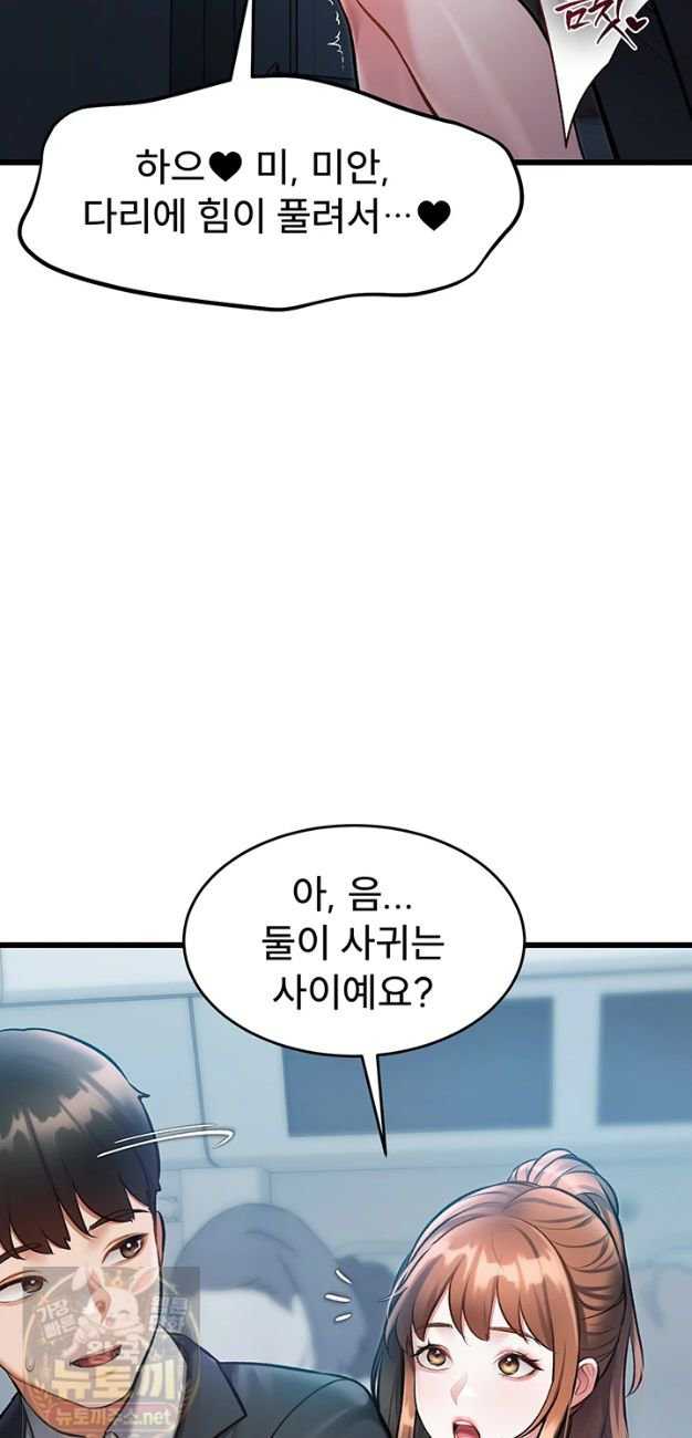 HOT  A Theme For Every Building Page 25 - MangaHe