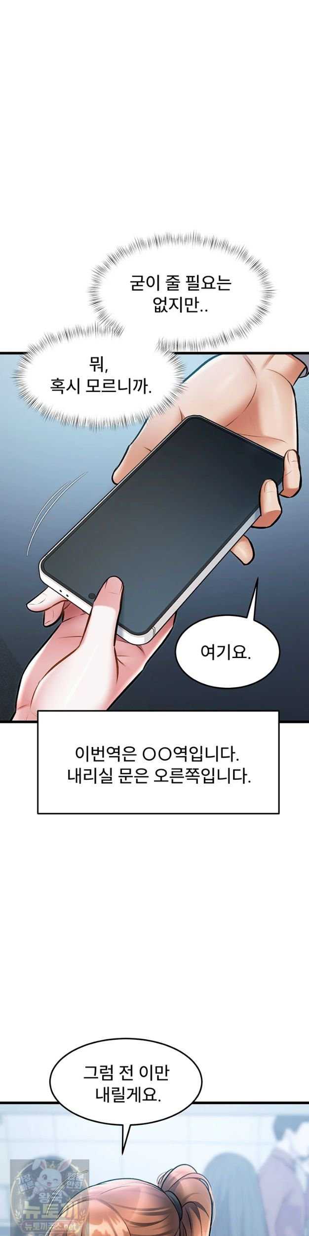 HOT  A Theme For Every Building Page 28 - MangaHe