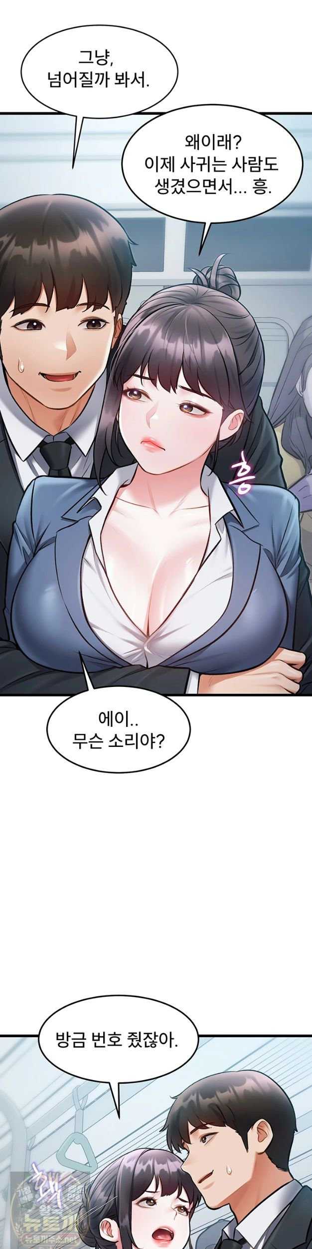 HOT  A Theme For Every Building Page 32 - MangaHe
