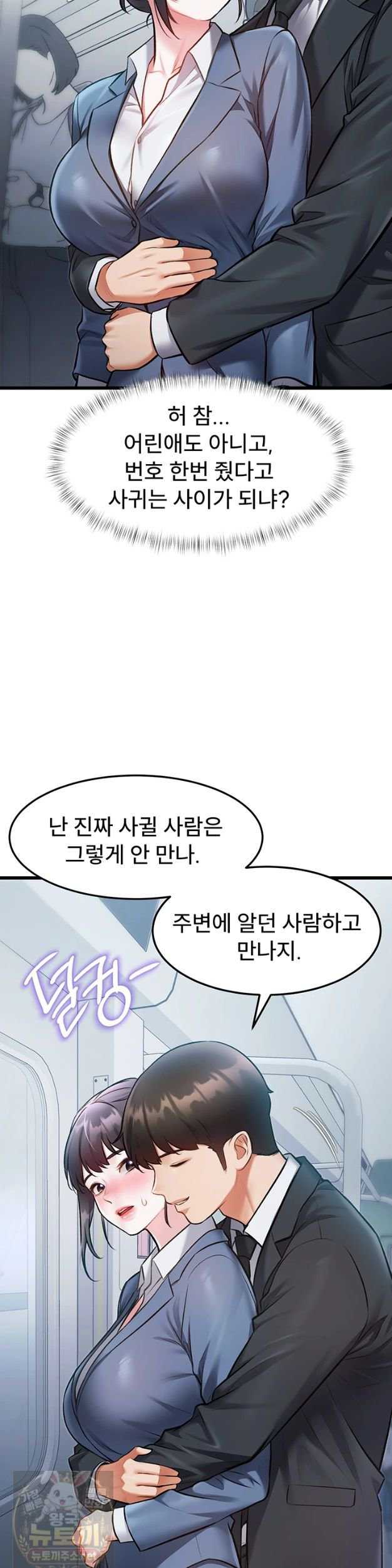 HOT  A Theme For Every Building Page 33 - MangaHe