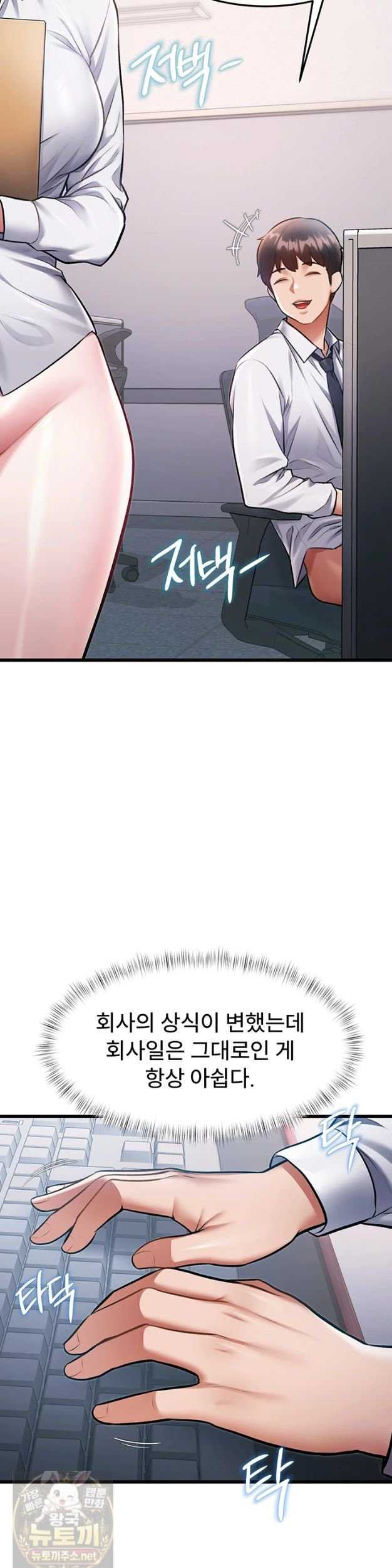 HOT  A Theme For Every Building Page 43 - MangaHe