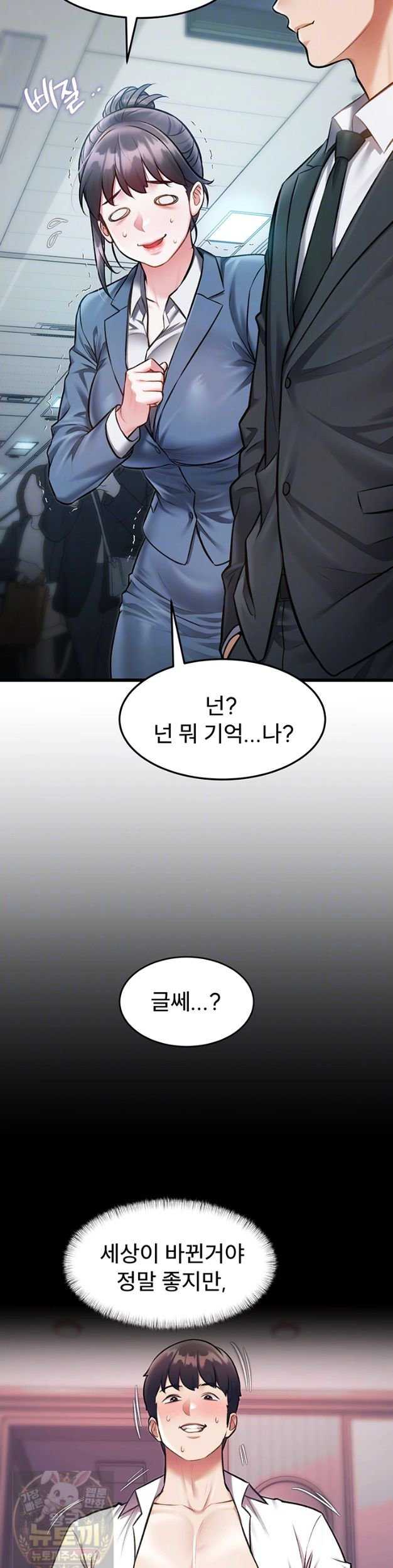 HOT  A Theme For Every Building Page 6 - MangaHe