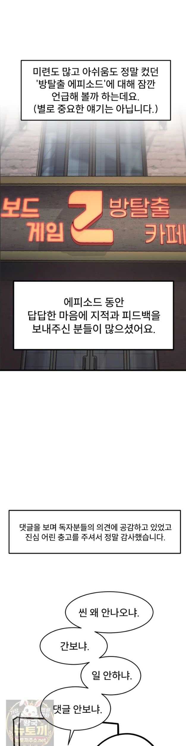 HOT  A Theme For Every Building Page 51 - MangaHe