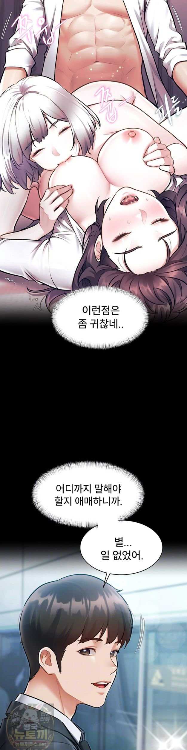HOT  A Theme For Every Building Page 7 - MangaHe