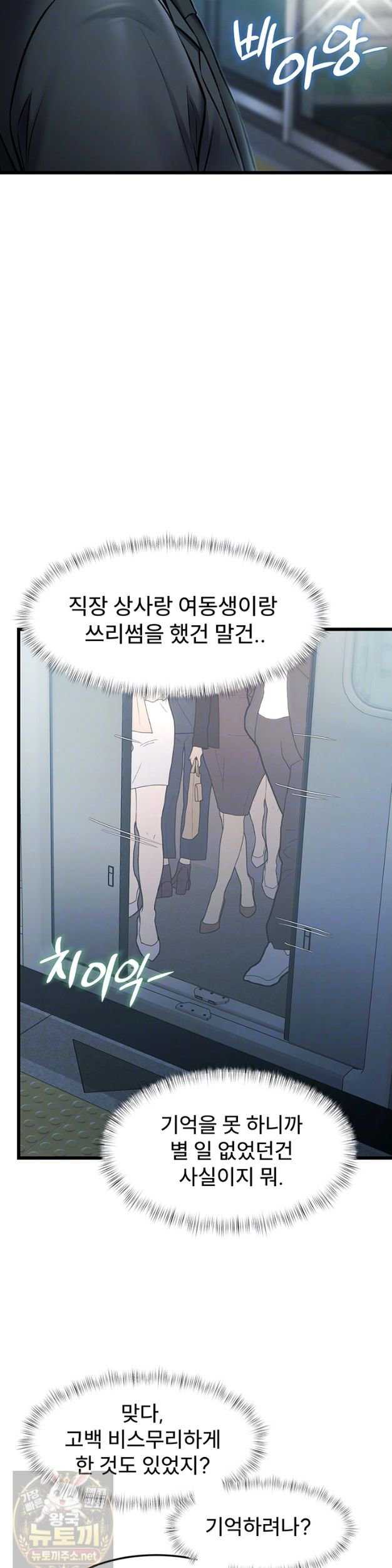 HOT  A Theme For Every Building Page 8 - MangaHe