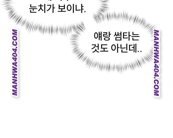 HOT  A Theme For Every Building Page 41 - MangaHe