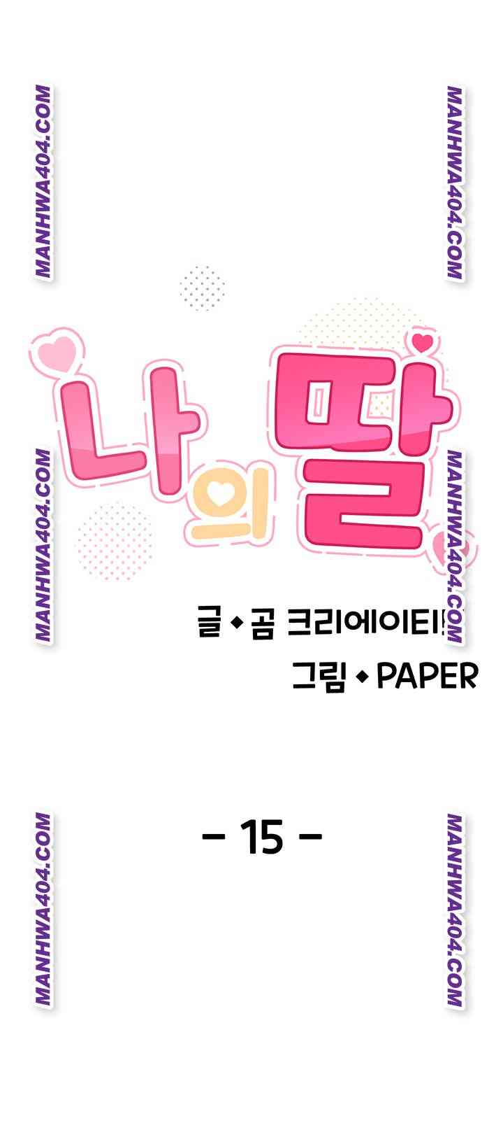HOT  My Daughter Page 21 - MangaHe