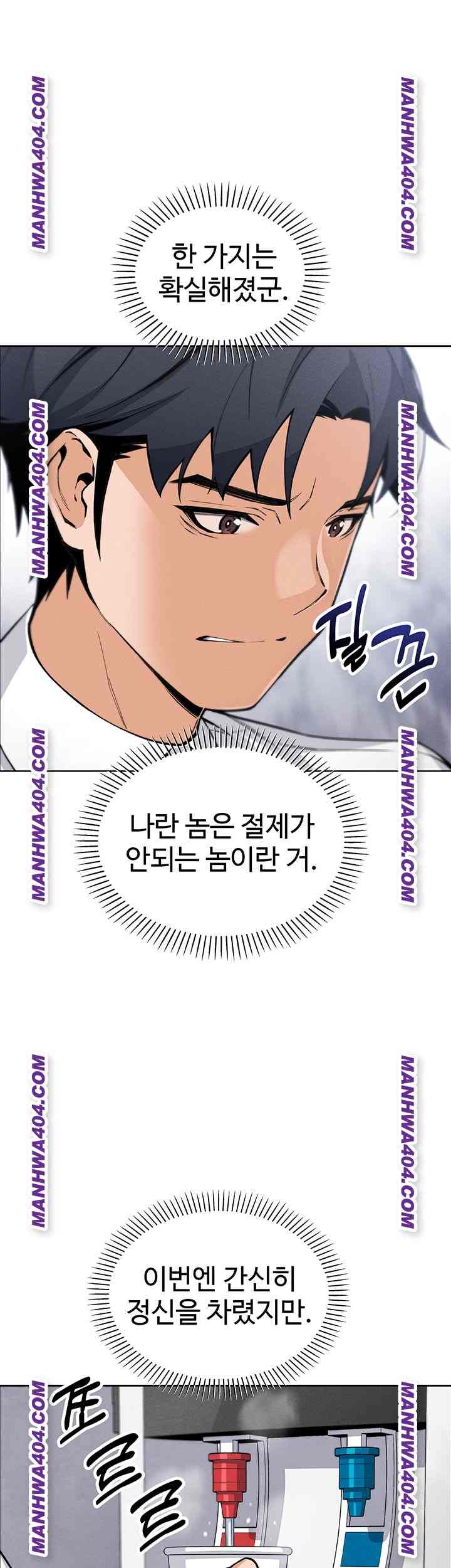 HOT  My Daughter Page 25 - MangaHe