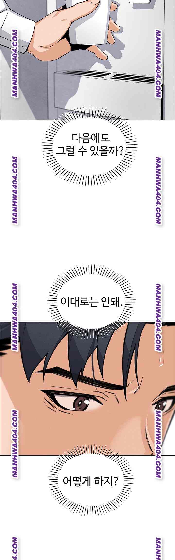 HOT  My Daughter Page 26 - MangaHe
