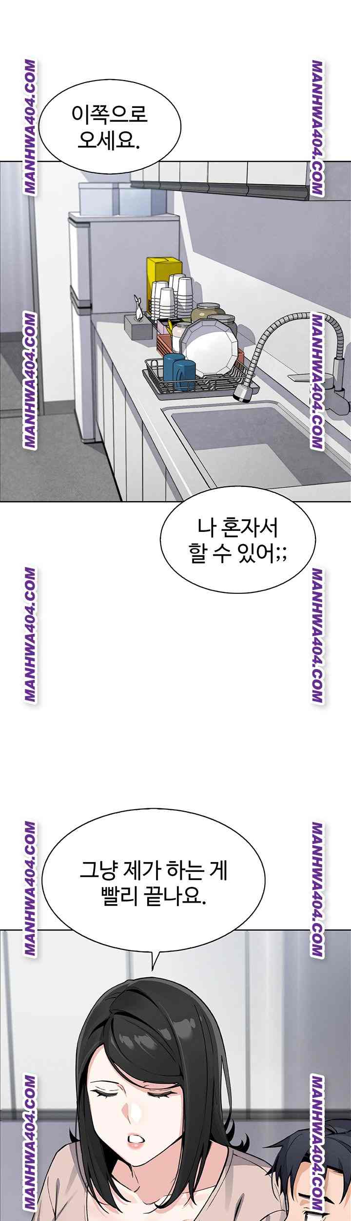 HOT  My Daughter Page 33 - MangaHe