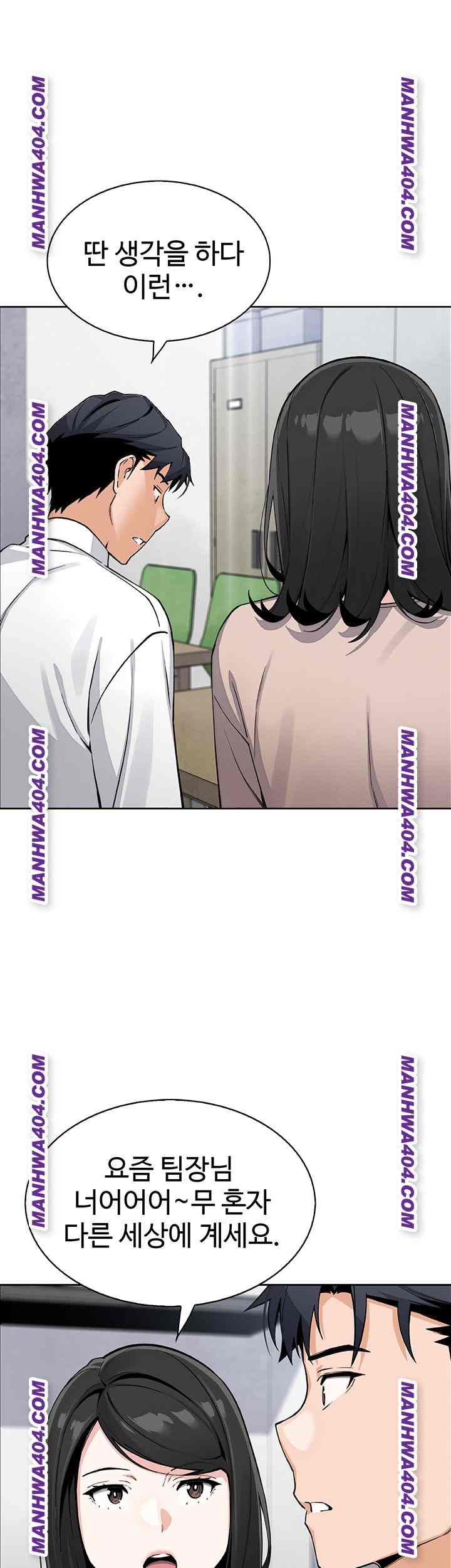 HOT  My Daughter Page 36 - MangaHe