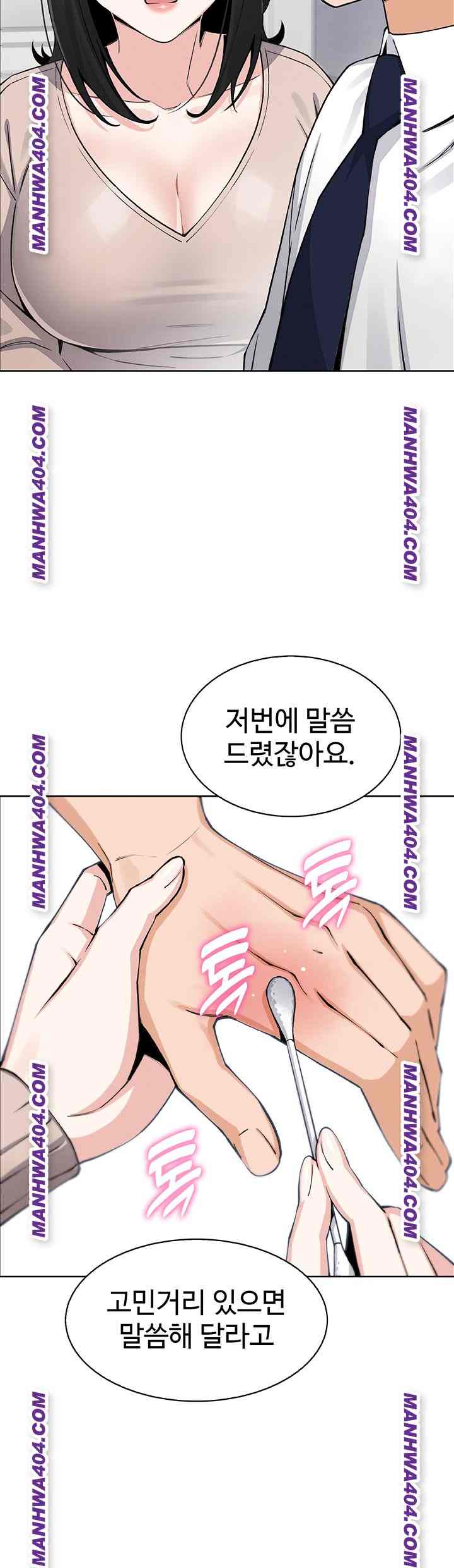 HOT  My Daughter Page 37 - MangaHe
