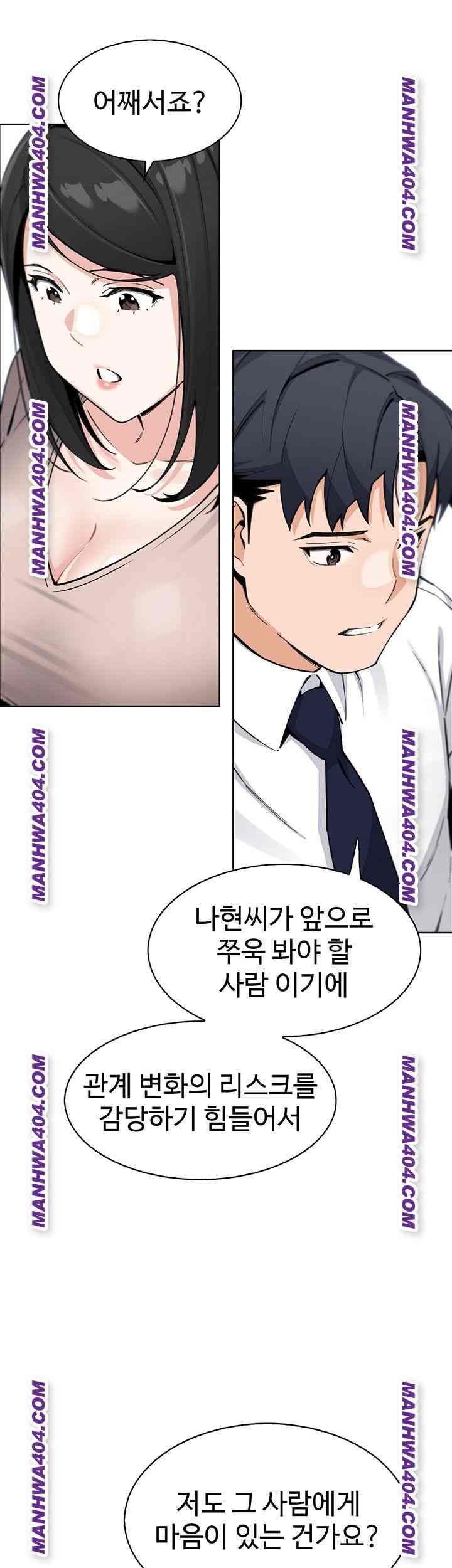 HOT  My Daughter Page 42 - MangaHe
