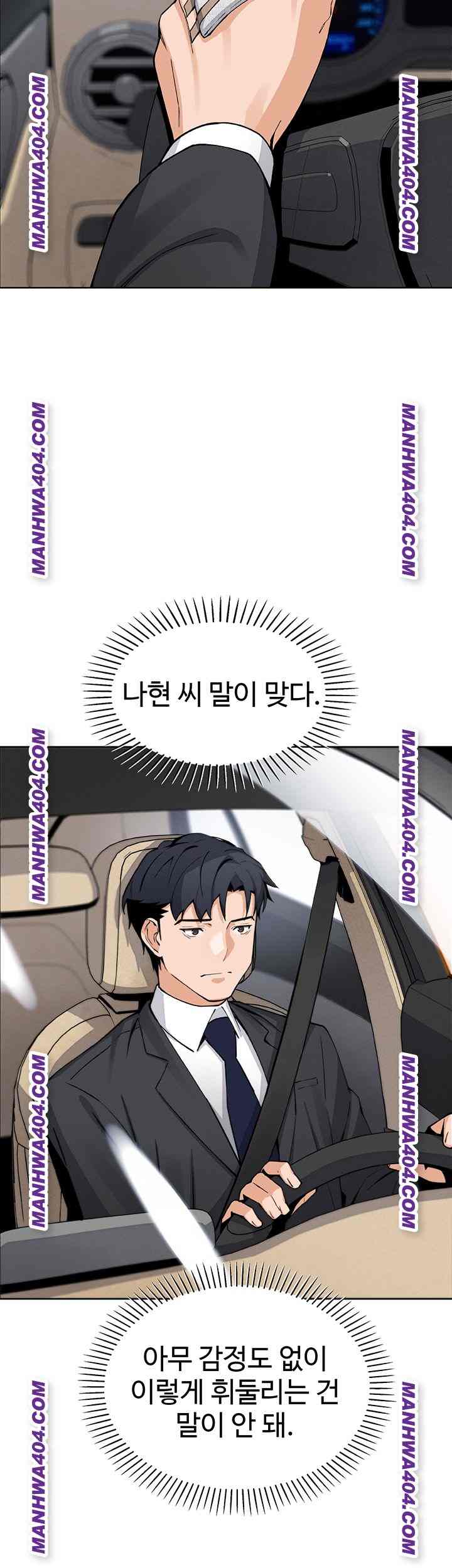 HOT  My Daughter Page 56 - MangaHe