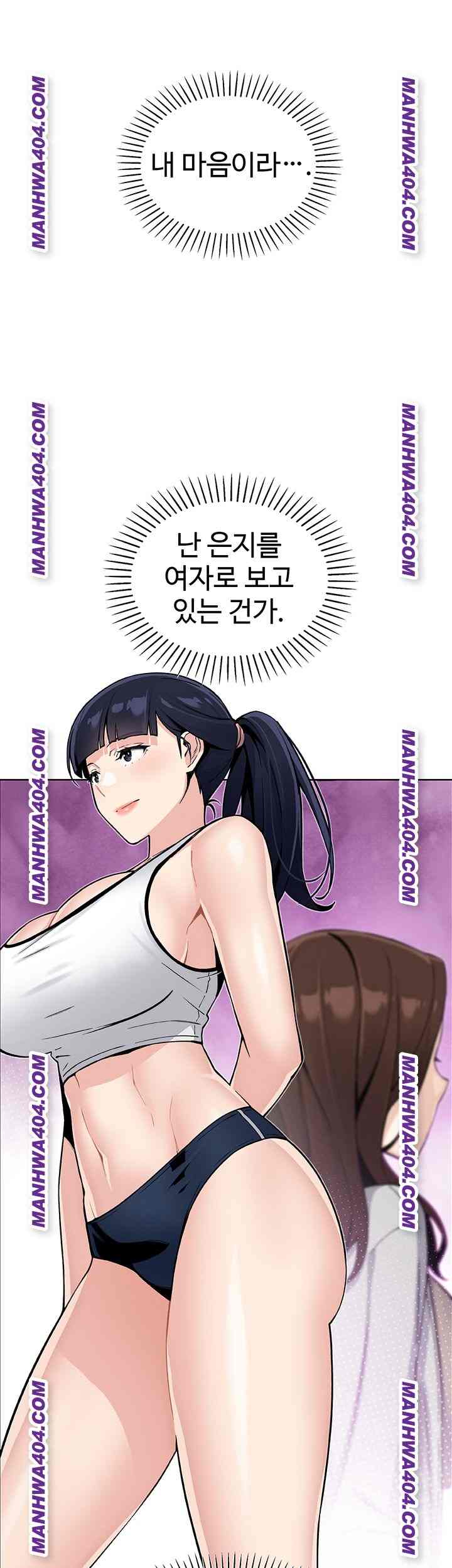 HOT  My Daughter Page 58 - MangaHe