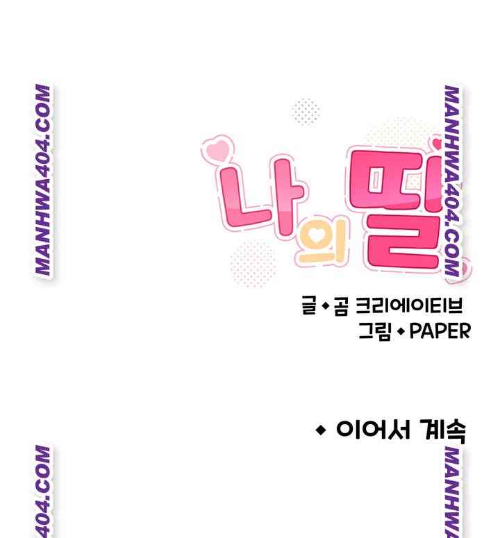 HOT  My Daughter Page 66 - MangaHe